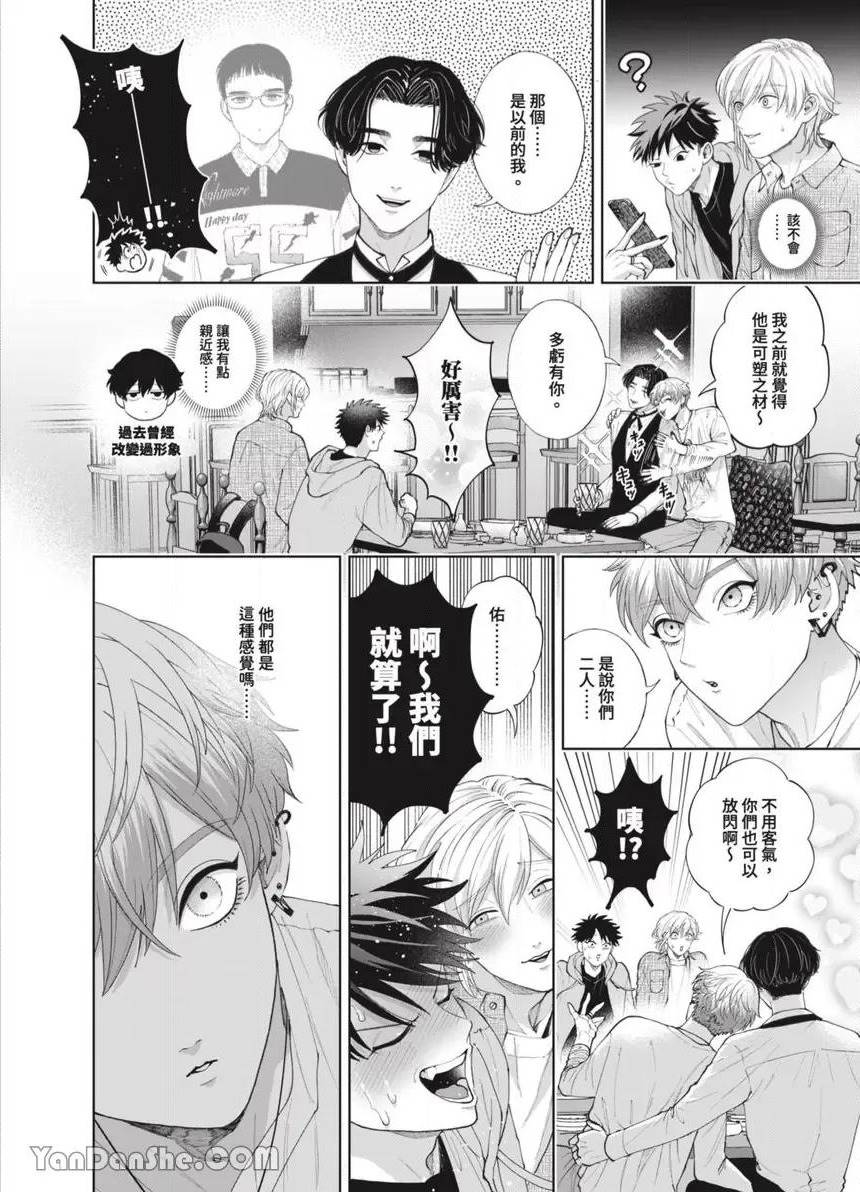 第45话 第 15 页