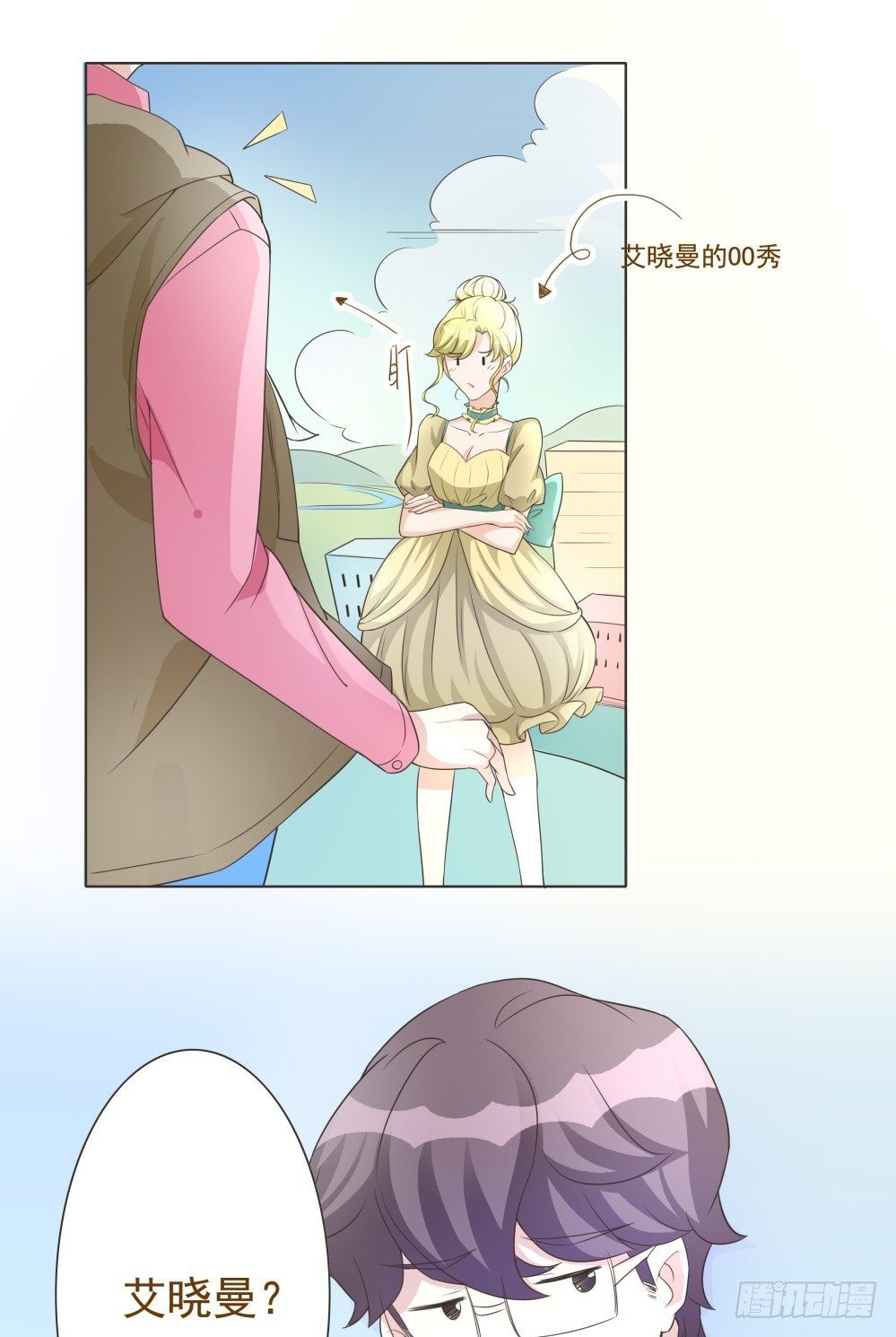 第32话 第 9 页