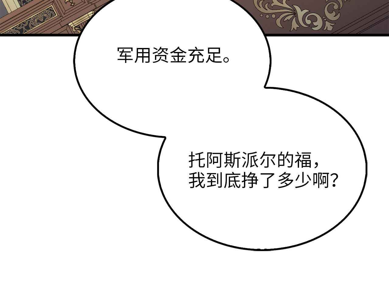 第194话 声名远扬 第 203 页