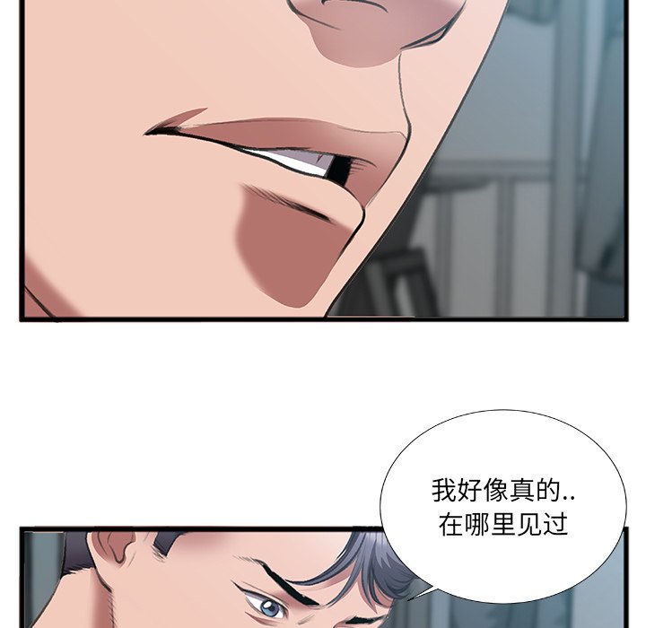 第7话 第 74 页