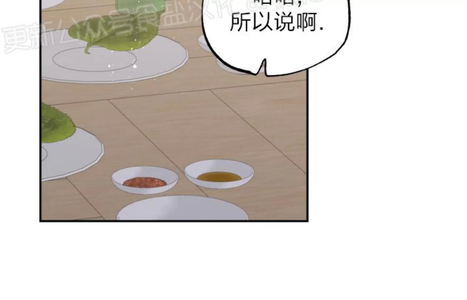 第58话 第 8 页