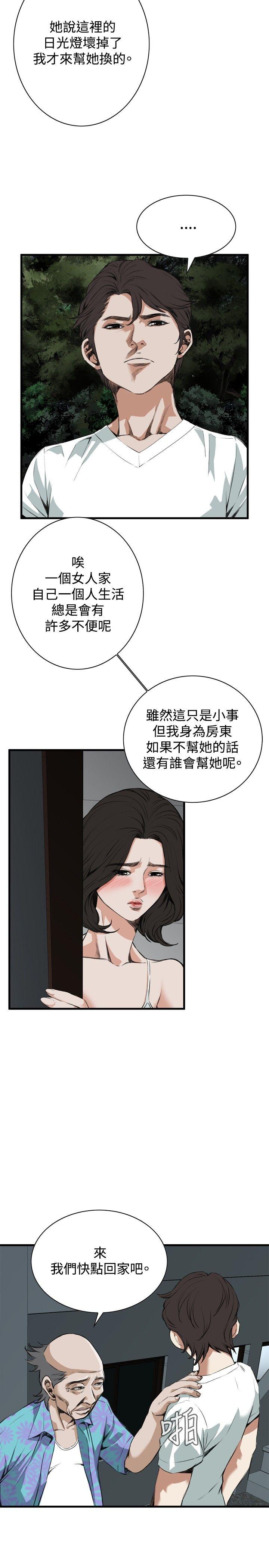 第46话 第 3 页