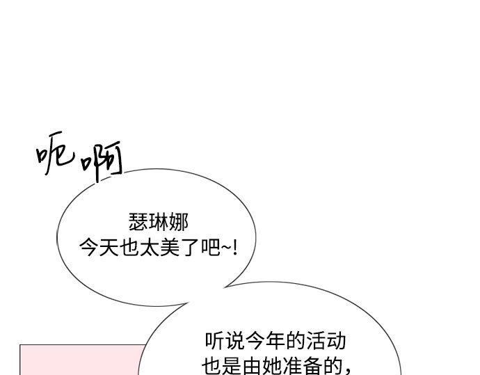 第46话 酒店成立纪念日 第 181 页