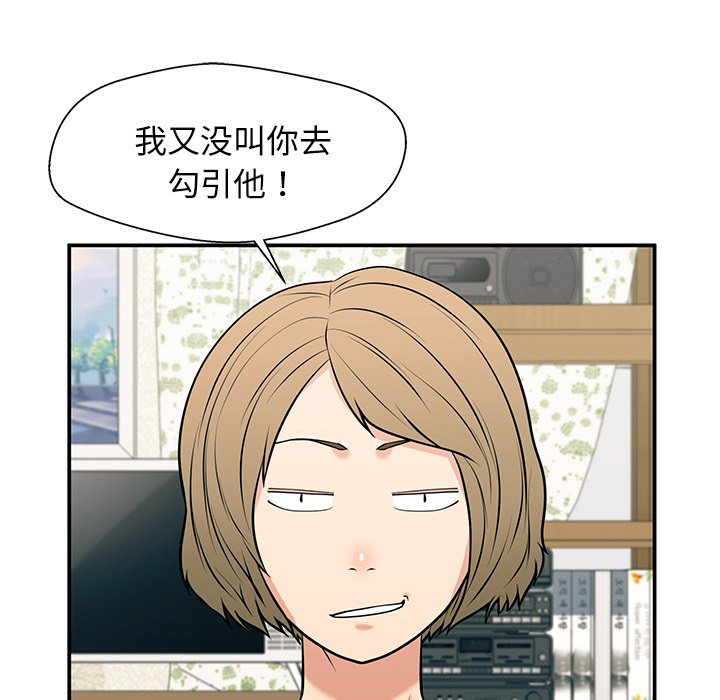 第26话 第 149 页