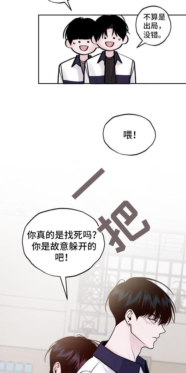 第10话 不像自己 第 10 页