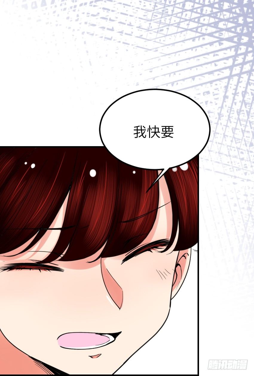 第九话 第 16 页