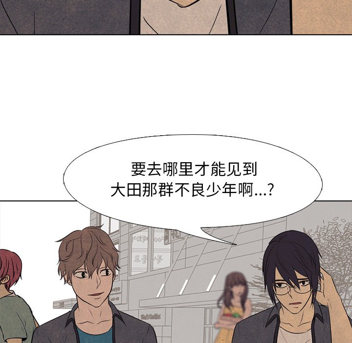 第94话 第 73 页