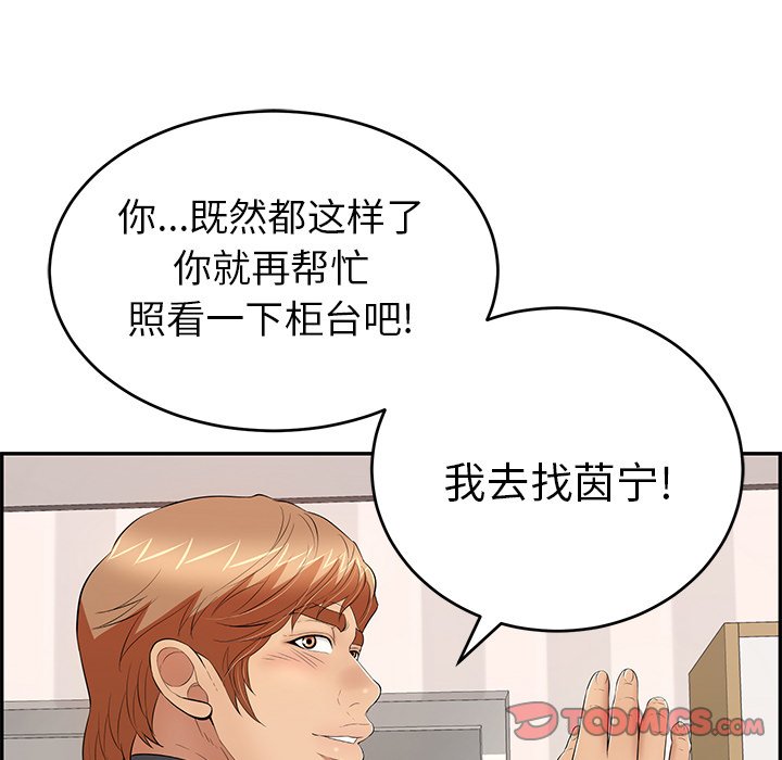 第74话 第 51 页
