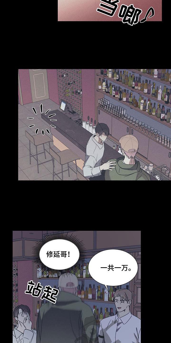 第76话 【第二季】尾随 第 17 页