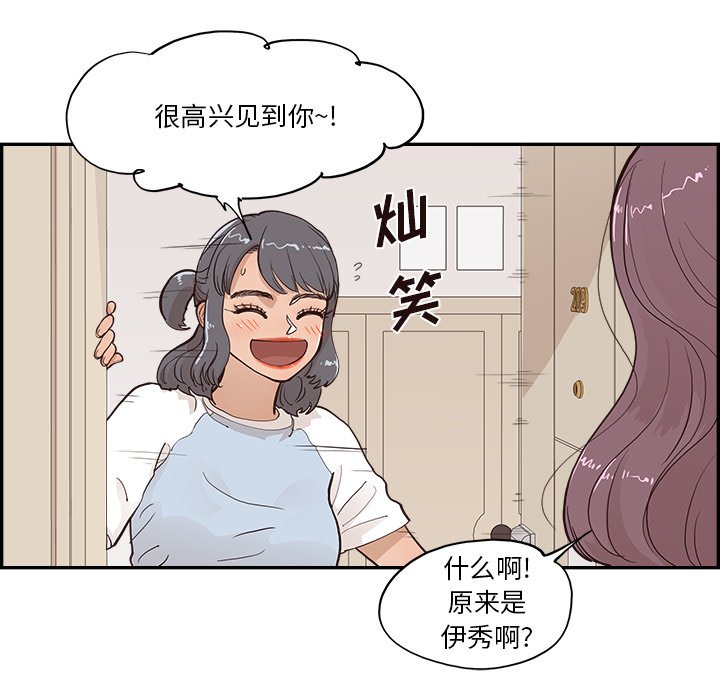 第172话 第 53 页