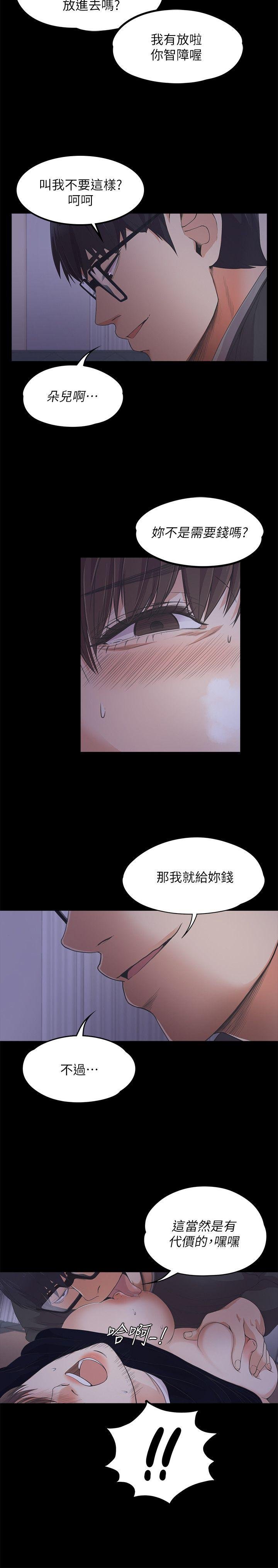 第16话 第 26 页