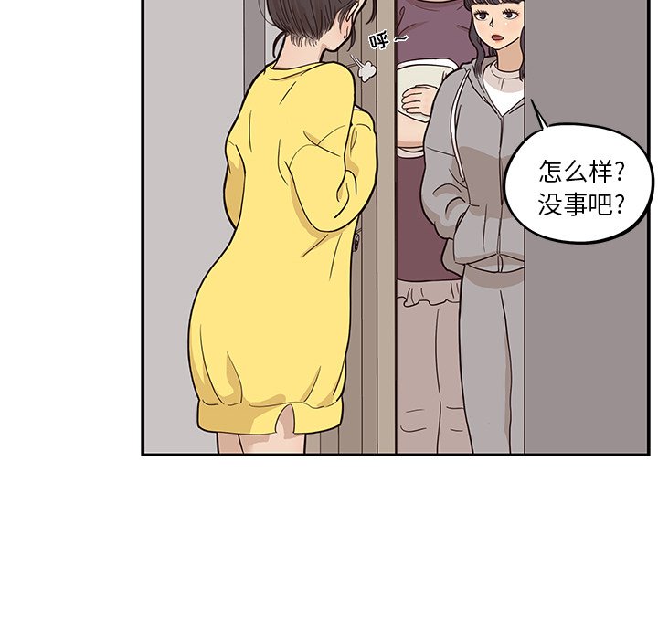第23话 第 70 页