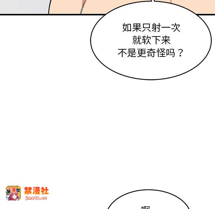 第5话 第 23 页
