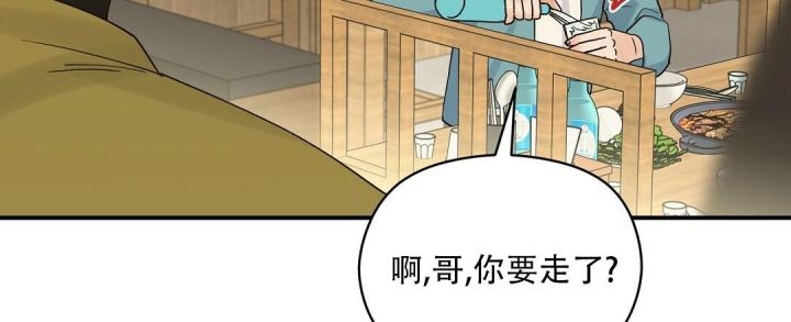 第21话 简单的交往 第 44 页