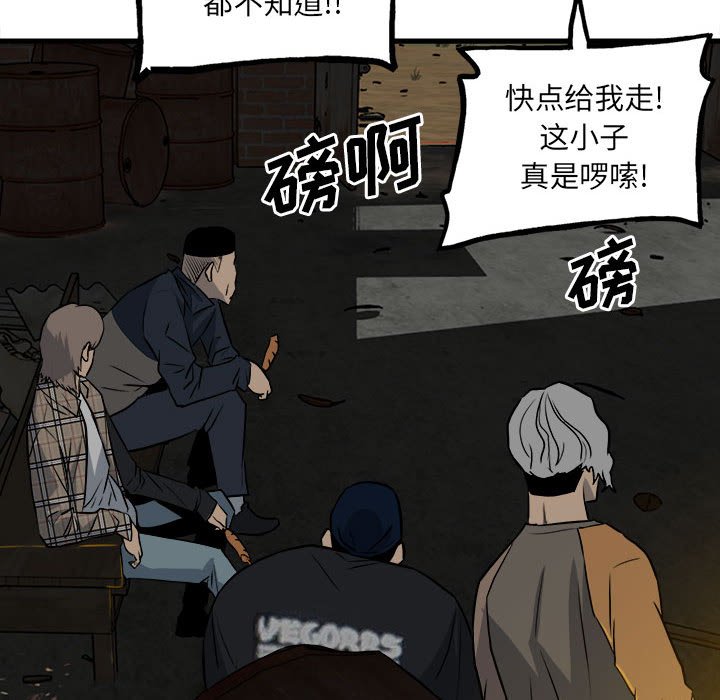 第106话 第 109 页