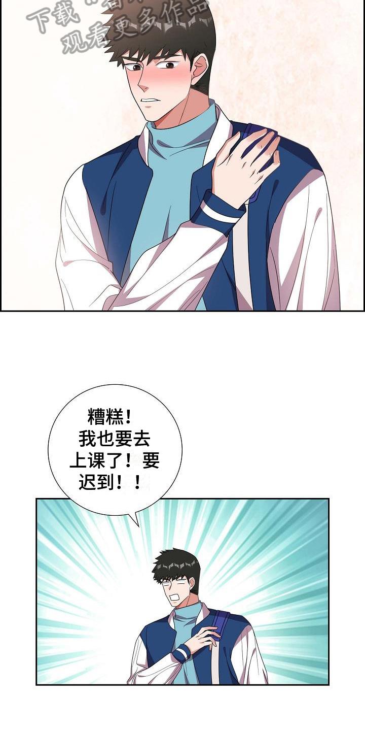 第31话 约定 第 14 页