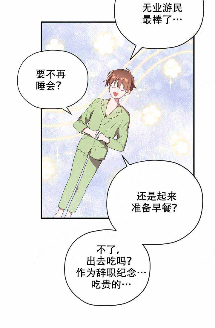 第57话 第57话 第 9 页