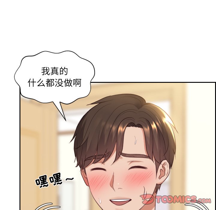 第8话 第 93 页
