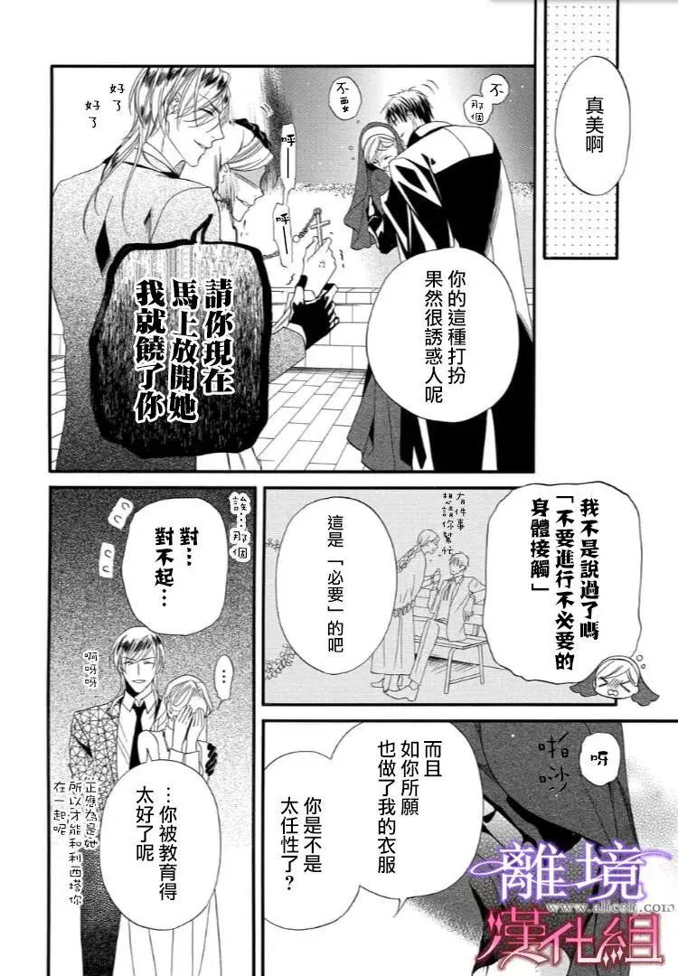 第28话 第 8 页