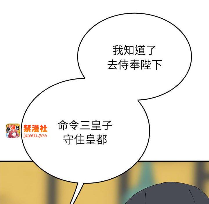 第33话 第 133 页