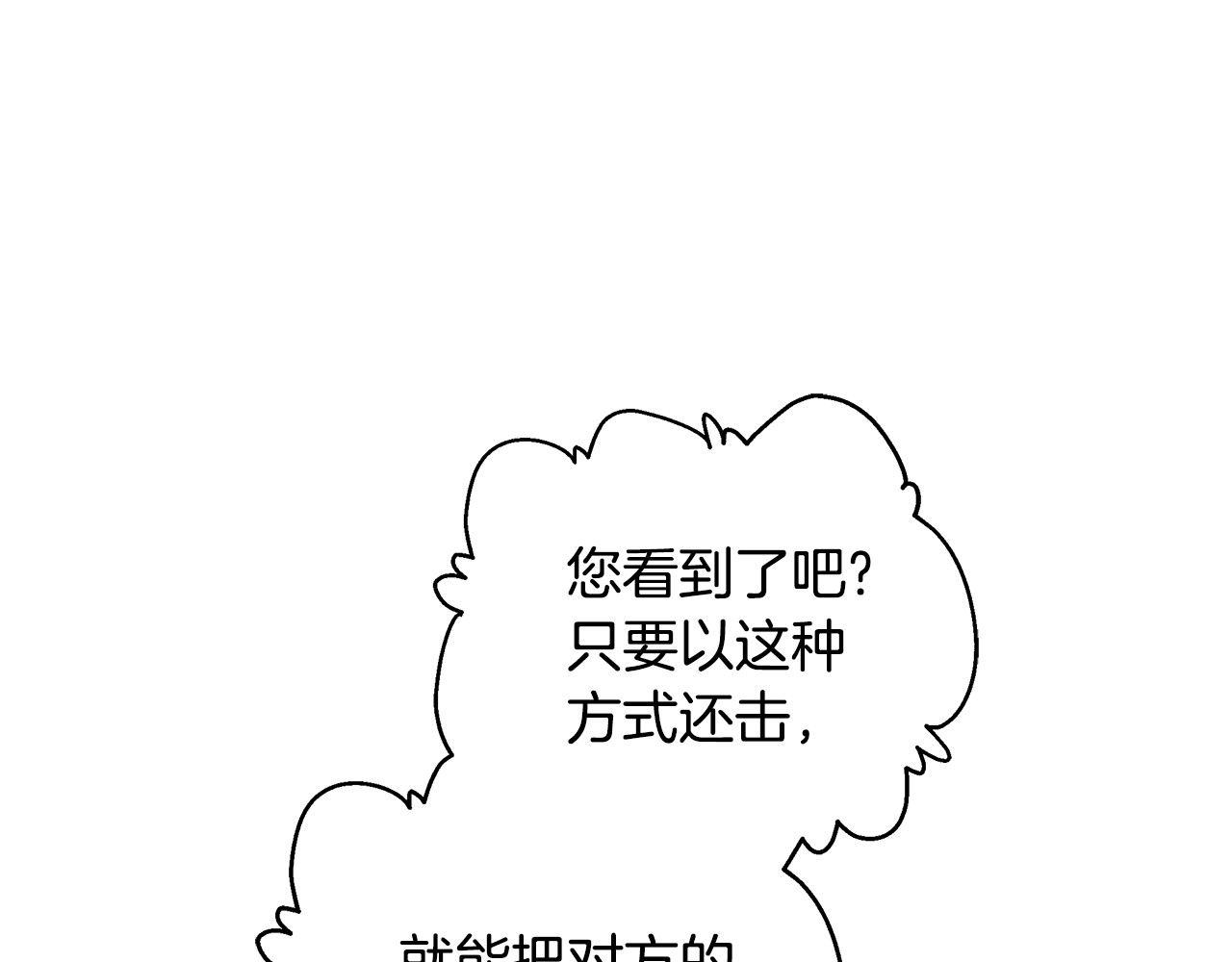 第23话 莫名的情愫 第 192 页