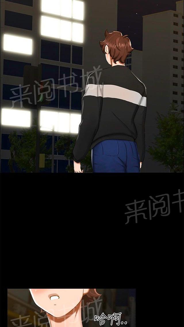 第11话 三个愿望 第 37 页