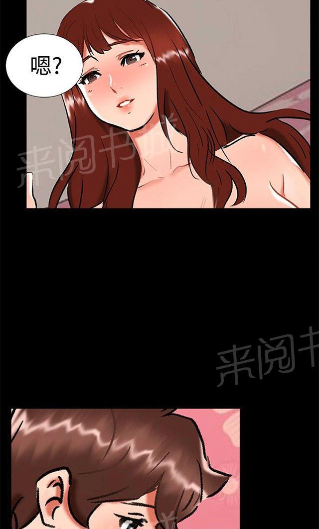 第21话 愿意相信我吗 第 16 页
