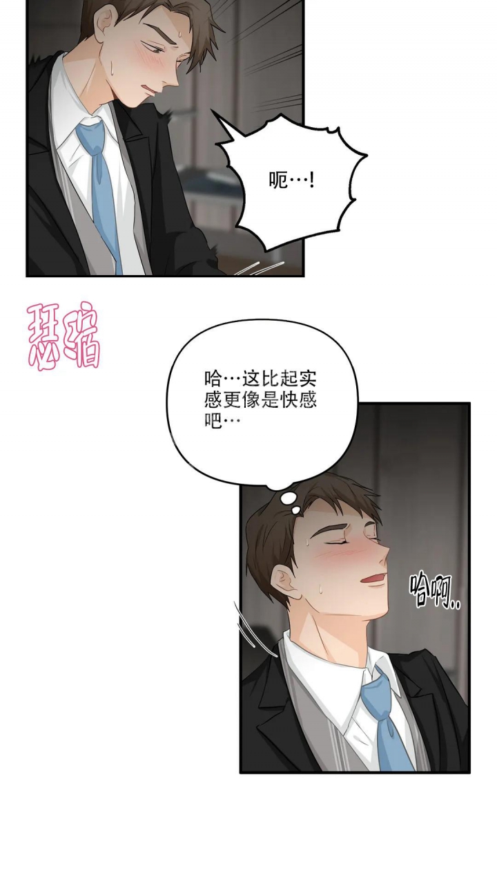 第108话 继续写作 第 6 页