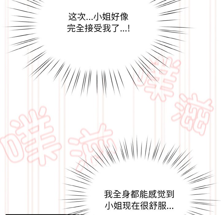 第33话 第 132 页