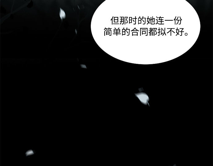 第4话 年长经营者和年轻少女 第 163 页
