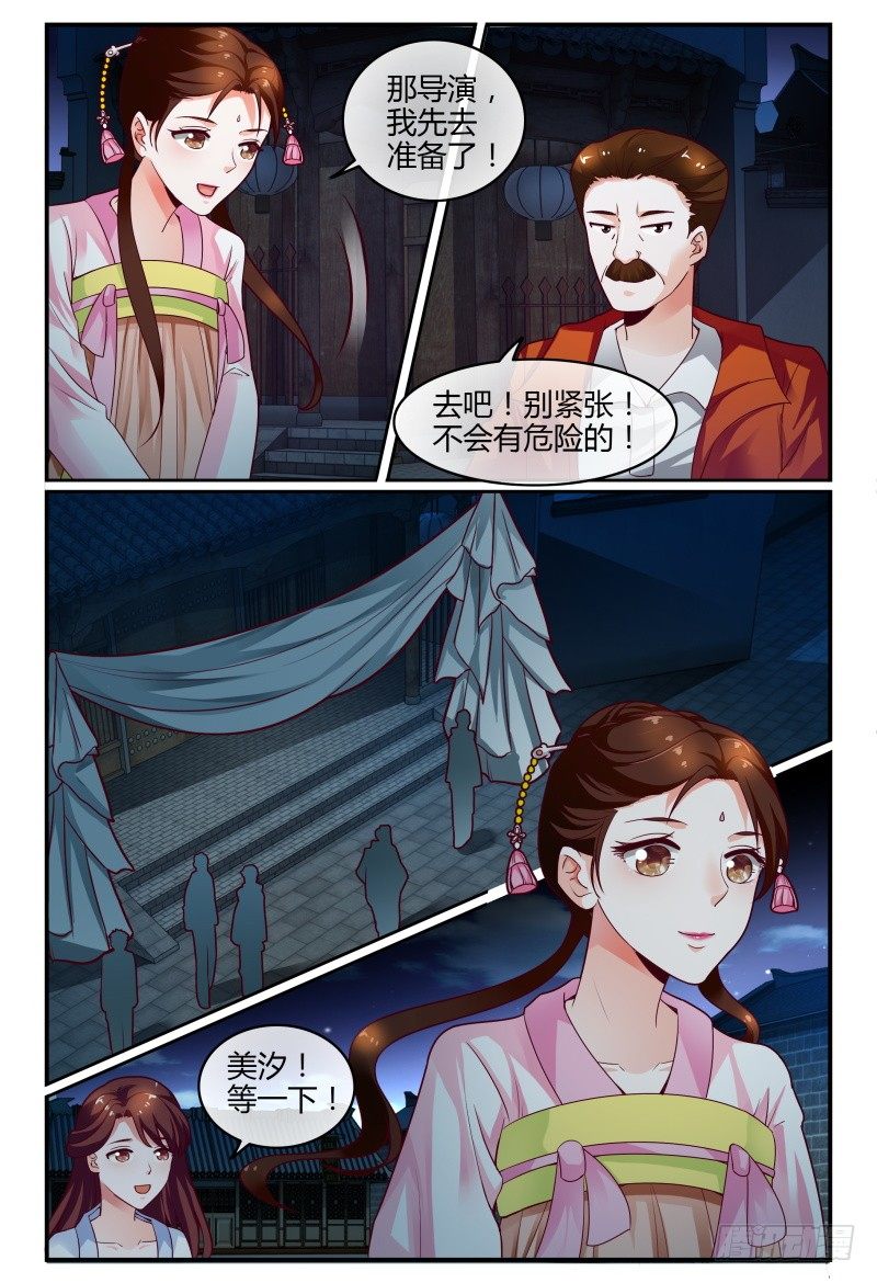 115风言风语 第 11 页