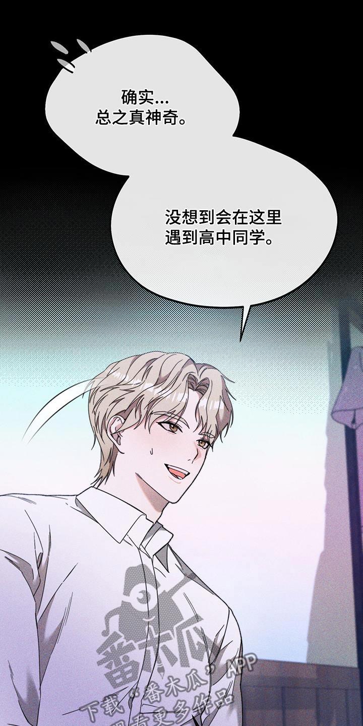 第36话 躲藏 第 4 页