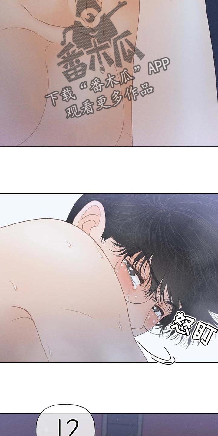 第34话 考试排名 第 14 页