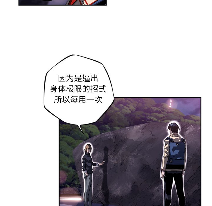 第96话 第 87 页