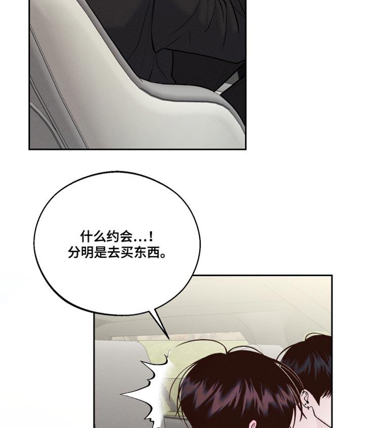 第40话 最帅气的衣服 第 19 页