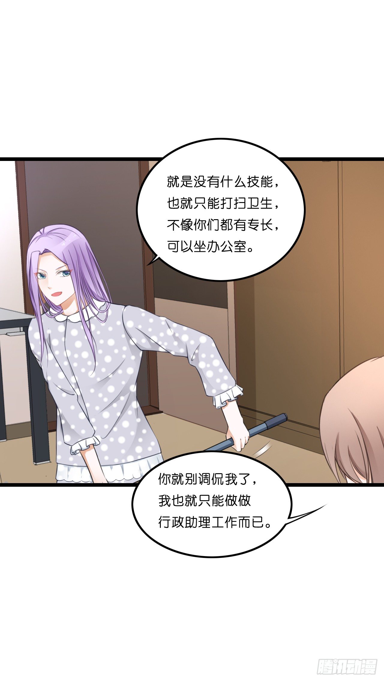 什么！你居然不是林慕鋮的…… 第 29 页