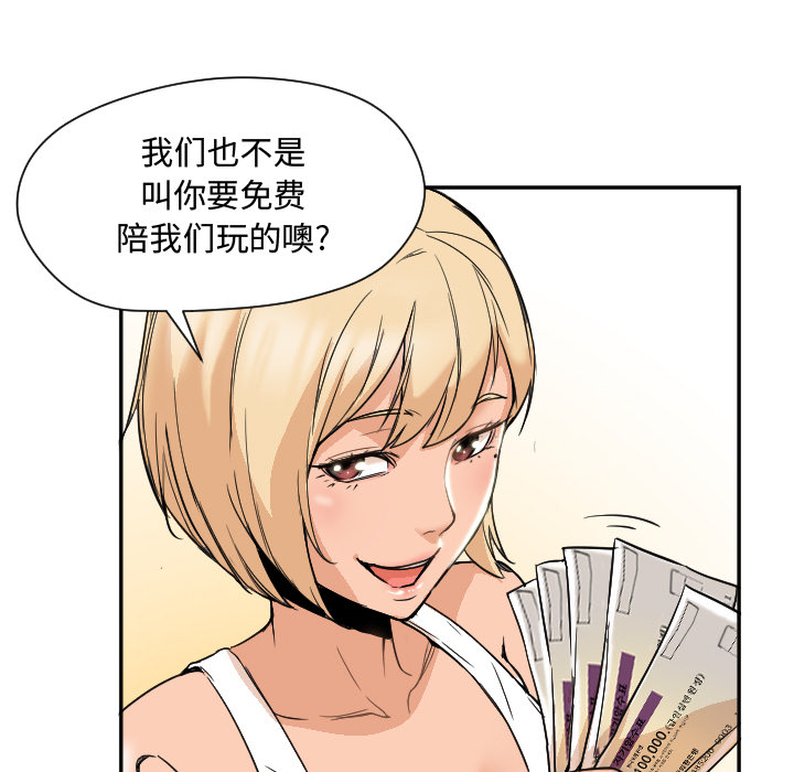 第7话 第 68 页