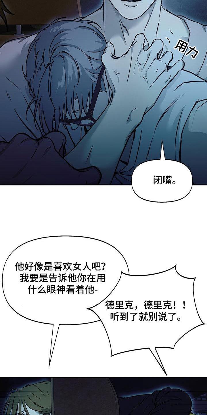 第57话 不记得你 第 14 页