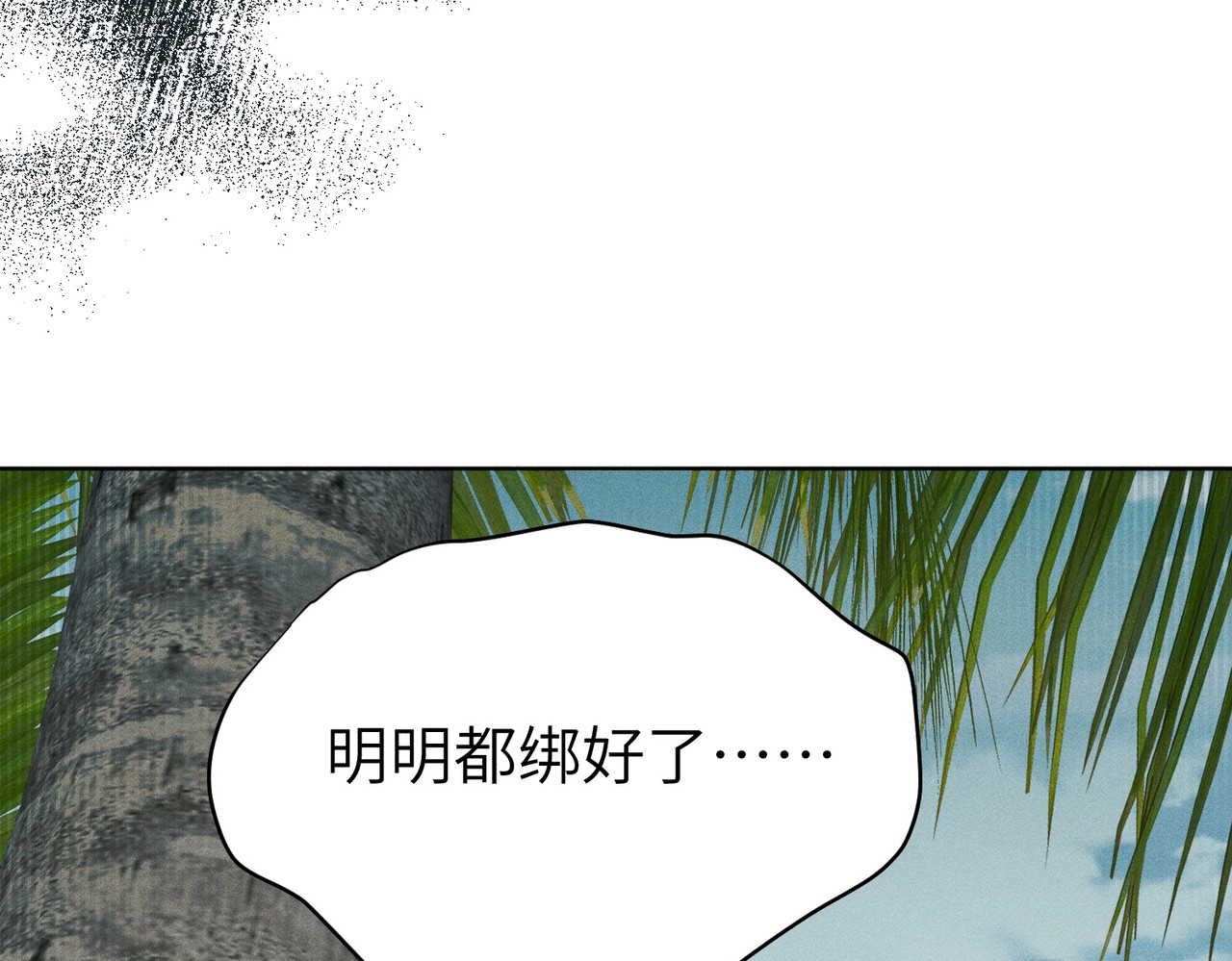 第25话：消失的小船 第 50 页