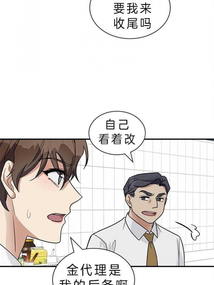 第64话 第64话 第 18 页