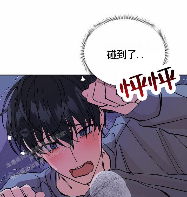 第6话 你这个坏人 第 17 页