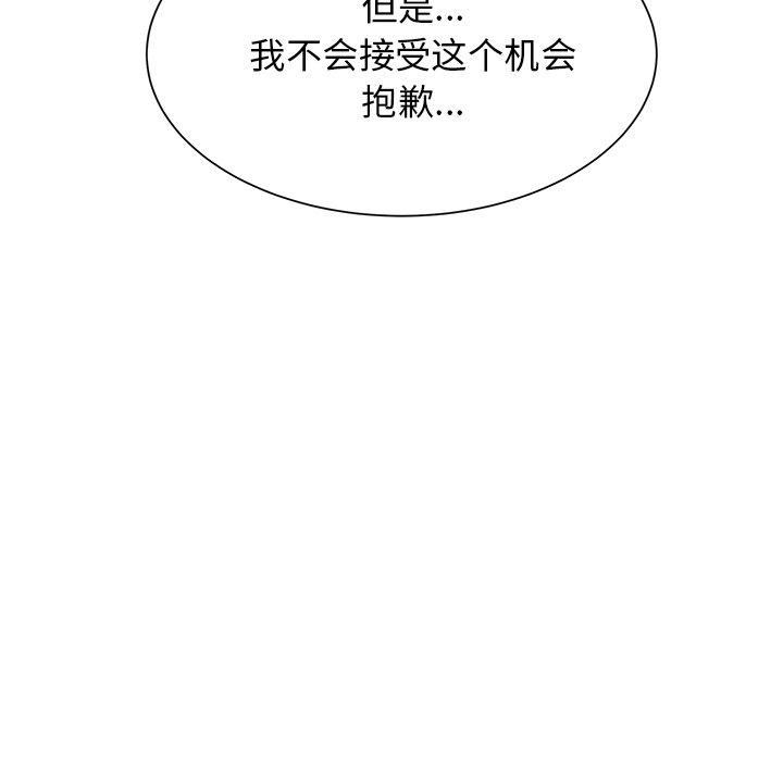 第43话 第 54 页