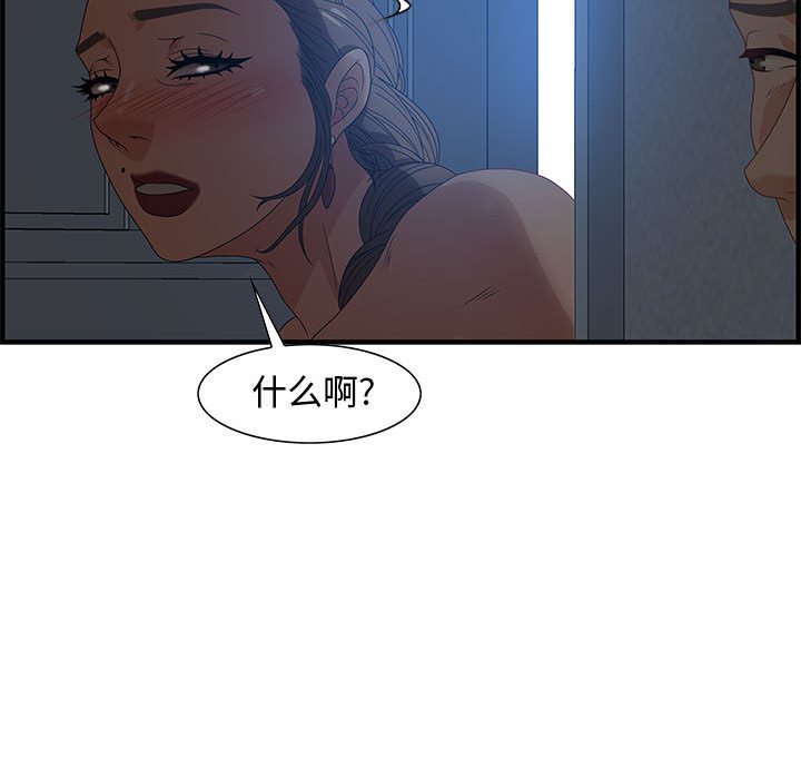 第26话 第 83 页