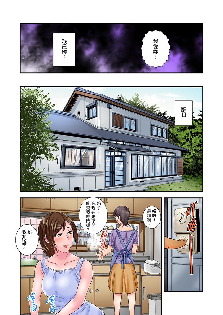 第14话 第 12 页