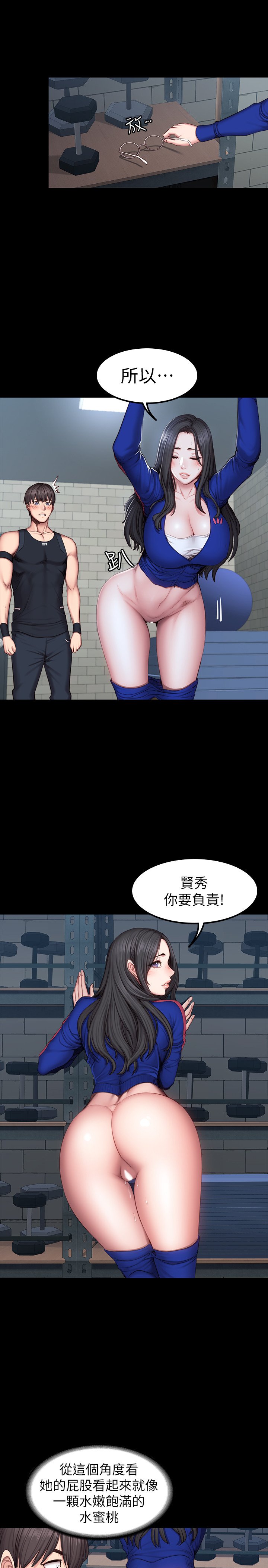 第42话 - 瞒着刘俐雅偷偷密会 第 6 页