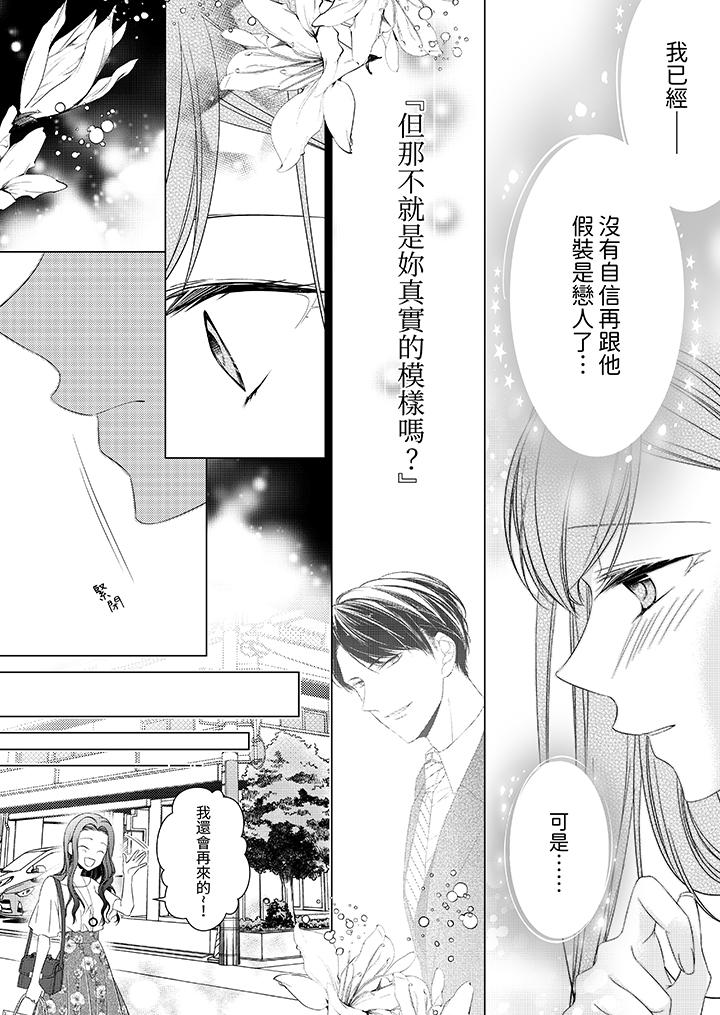 第19话 第 7 页