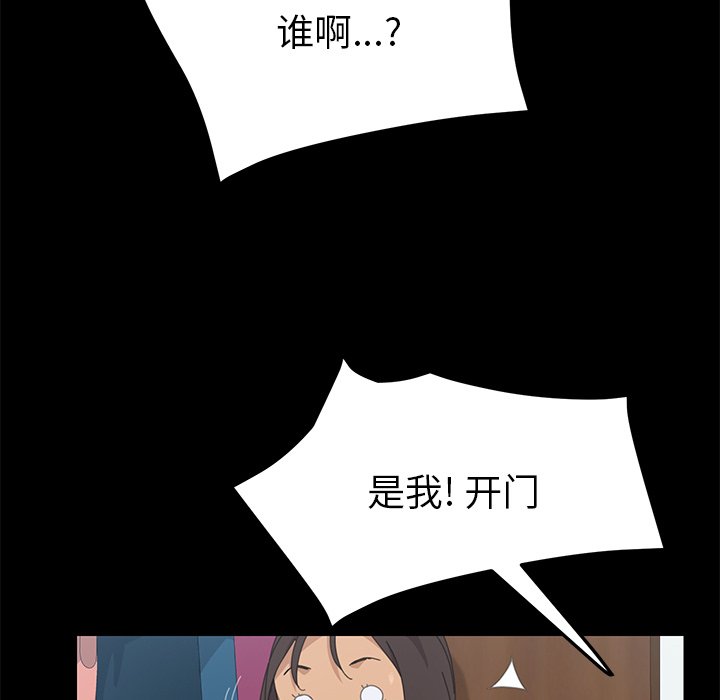 第31话 第 44 页