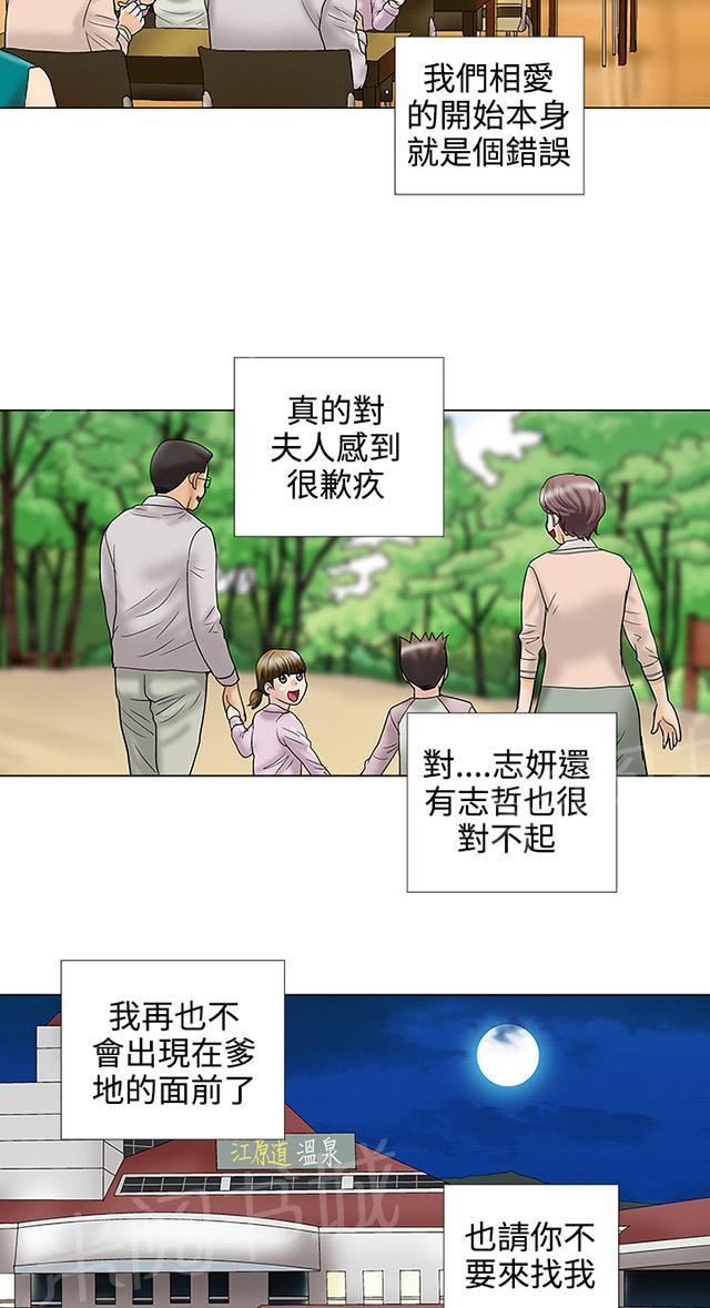 第33话 被捕 第 14 页