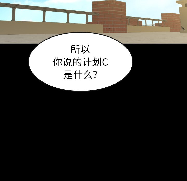 第 29 话 第 165 页