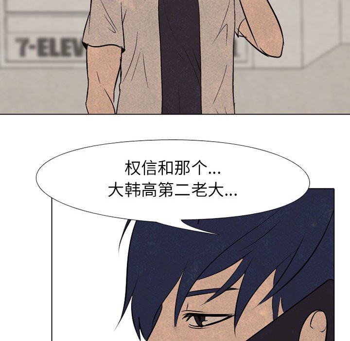 第64话 第 89 页
